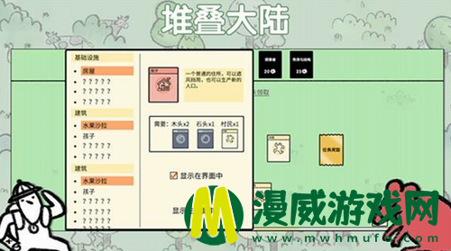 堆叠大陆地下墓穴怎么合成 堆叠大陆地下墓穴合成方法介绍