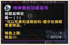 魔兽世界9.2打孔器在哪买 魔兽世界9.2装备打孔途径