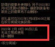 dnf积分商城能获得多少 DNF春节积分商城能白嫖多少积分