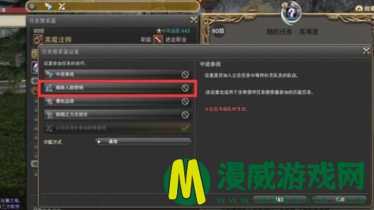 ff14怎么单刷副本 FF14怎么单人进副本