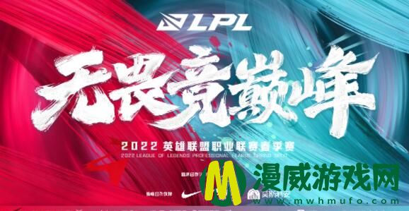 2022lpl春季赛季后赛是bo几 季后赛赛制介绍