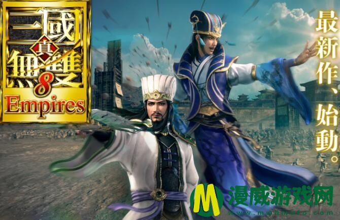 真三国无双8帝国怎么切换武将 哪里可以换人