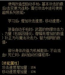 DNF合金战士毕业武器是什么 dnf合金战士用什么武器