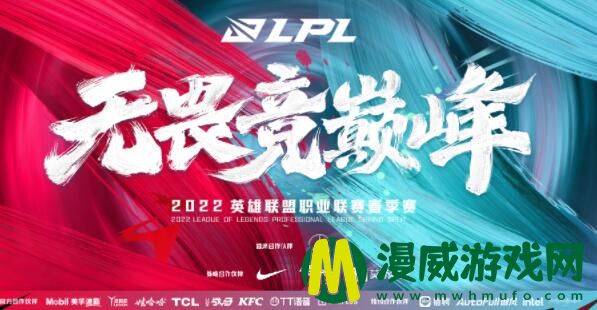 2022lpl春季赛季后赛有几个名额 哪些战队晋级了