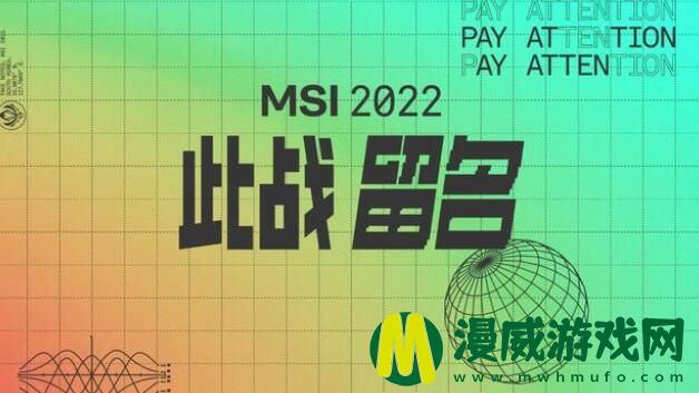 RNG为什么不去韩国参加MSI RNG是有特权吗