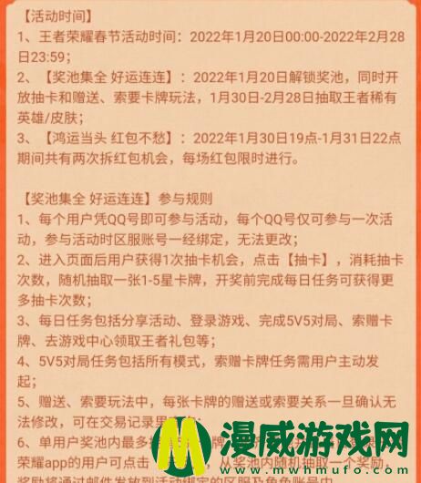 王者荣耀集卡活动什么时候结束 王者荣耀抽皮肤活动在哪里2022