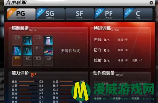 NBA2kol怎么换位置 NBA2k20怎么转职业