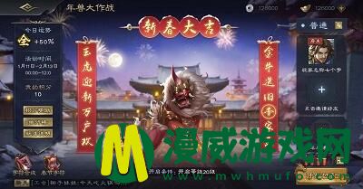 三国杀春联字符合成配方 三国杀春联怎么收集合成