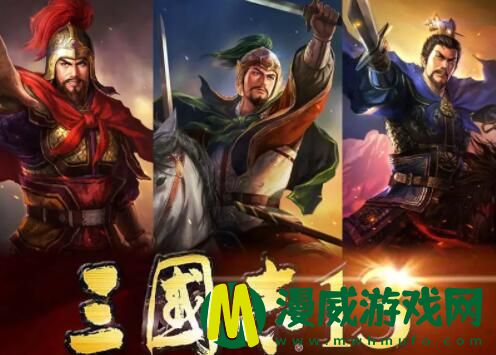 三国志13怎么玩 三国志13通关心得