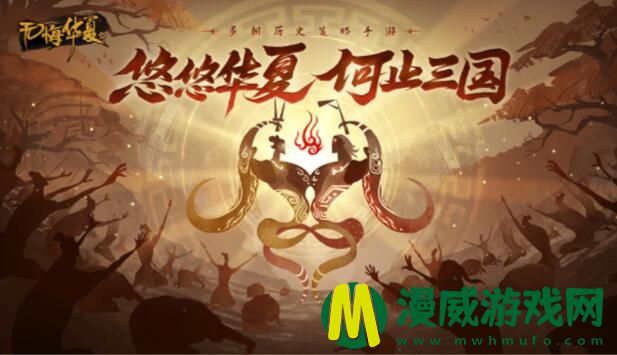 无悔华夏是什么类型的游戏 是单机还是联机