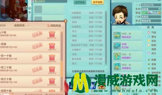 神武4怎么升级最快 神武4怎么快速升150级