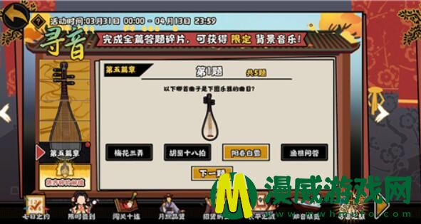 无悔华夏寻音之旅答案汇总 全部篇章答案分享