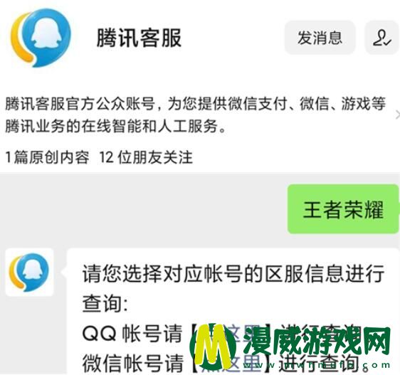 王者荣耀被禁言了怎么申诉 王者荣耀申请解除禁言怎么做