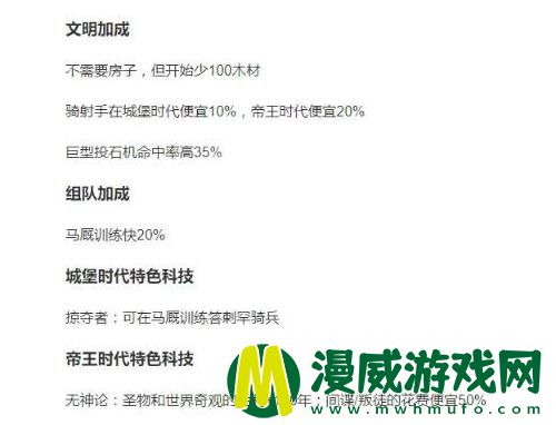 帝国时代2匈奴打法 帝国时代2决定版匈奴厉害吗