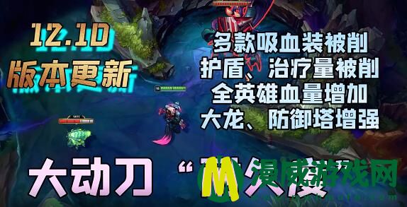 英雄联盟12.10版本什么时候更新 lol12.10版本更新内容一览