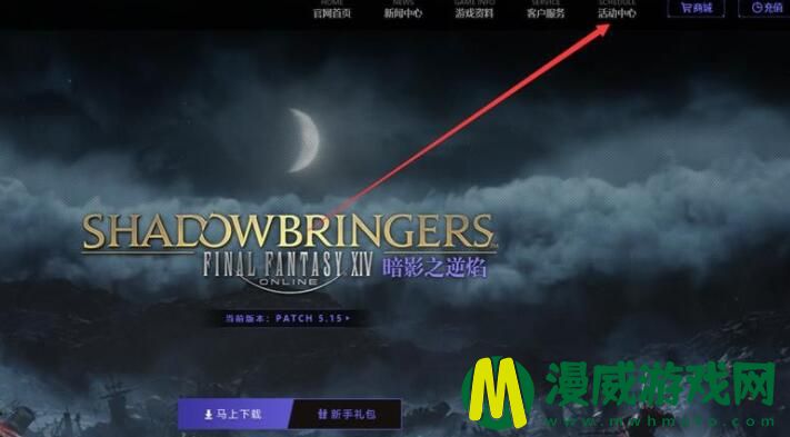 FF14积分商城在哪 FF14积分兑换的东西在哪