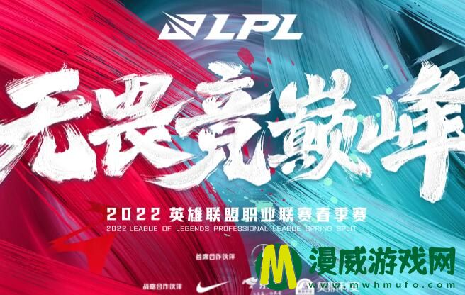 2022英雄联盟lpl季后赛什么时候开始 2022lpl季后赛赛制介绍