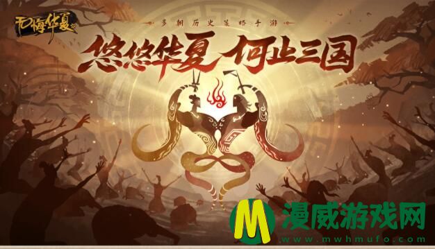 无悔华夏朝代怎么解锁 全部朝代解锁方法