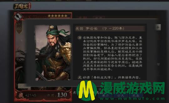 三国志11神将技能怎么开 三国志11神将组合技