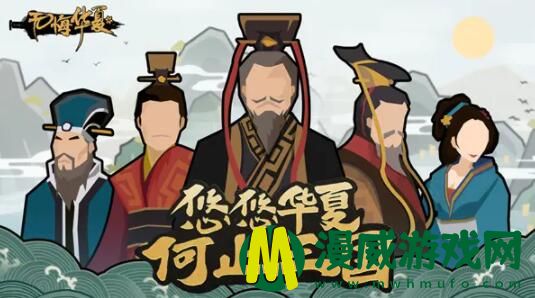 无悔华夏怎么罢黜名臣 吕雉罢黜政策使用方法