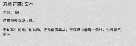 全面战争三国寿命是随机的吗 全面战争三国寿命延长吗