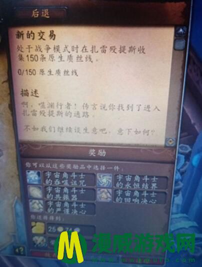 魔兽世界9.2原生质丝线怎么获得 9.2新的交易怎么做