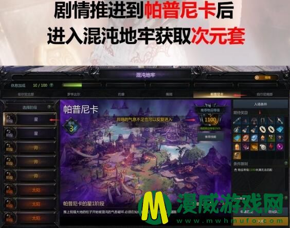 失落的方舟50级之后干嘛 失落的方舟50级后装等提升方法