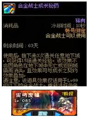 dnf合金战士刷哪个图 DNF合金战士升级攻略