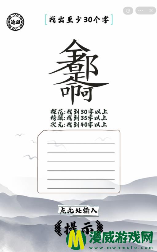 脑洞人爱汉字