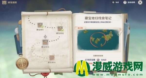 原神藏宝地14在哪里-藏宝地13、14与多人挑战位置解析