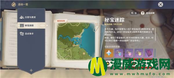 原神寻宝仙灵怎么用-秘宝迷踪附近没有藏宝区域解析