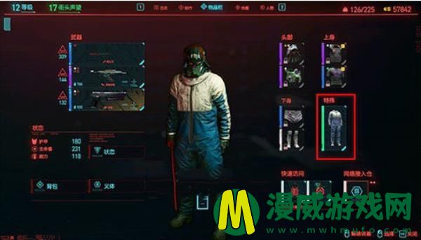 赛博朋克2077装备无法操作