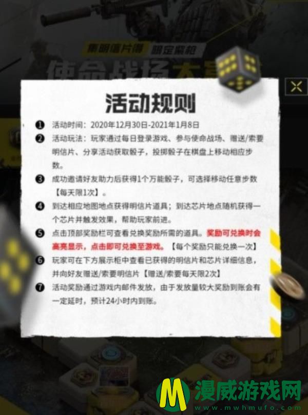 使命召唤手游大富翁怎么玩