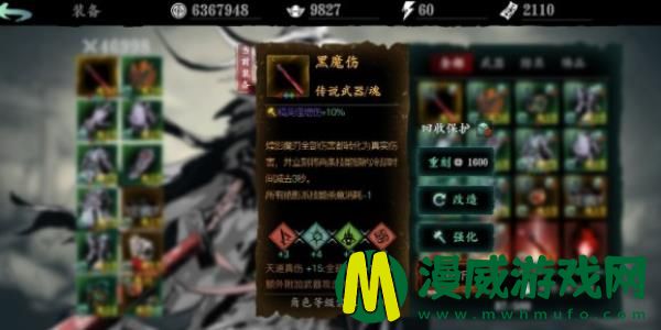 影之刃3黑魔伤图纸哪里掉-黑魔伤图纸材料获取方法解析