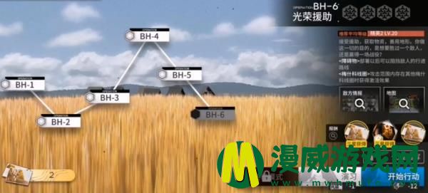 明日方舟bh6怎么过-bh-6光荣援助打法技巧攻略