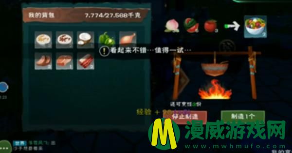 创造与魔法水果沙拉怎么弄-水果沙拉食谱配方与制作攻略