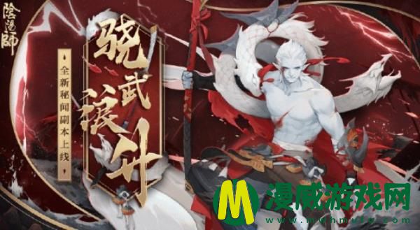 阴阳师骁武浪升第十层怎么过-骁武浪升第十层平民阵容攻略