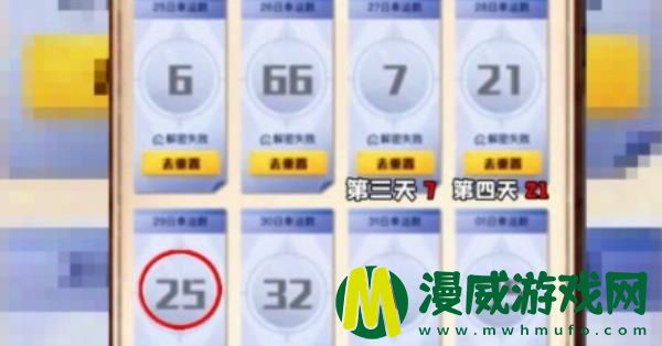 和平精英29日解密幸运数字是什么-29日解密幸运数字与线索一览