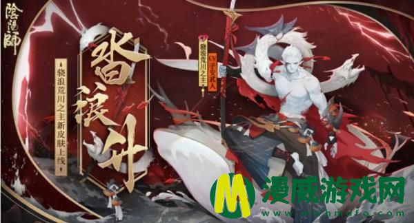 阴阳师骁武浪升副本怎么打-骁浪荒川之主秘闻1~10层攻略