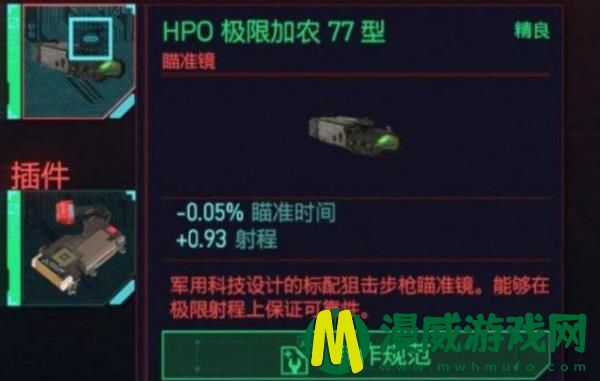 赛博朋克2077越级打怪怎么玩