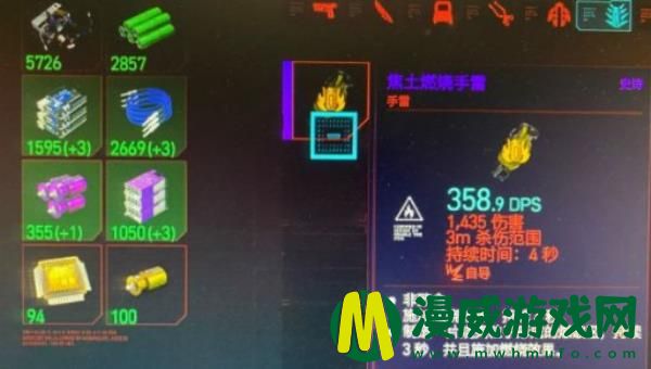 赛博朋克2077高级组件怎么刷