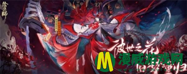 阴阳师sp彼岸花立绘怎么样