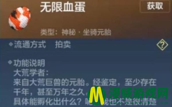 妄想山海无限血蛋能孵出什么-无限血蛋孵化千年与万年异兽解析