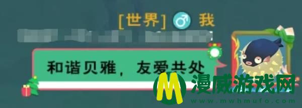 创造与魔法12.25咕叽的订单奖励什么