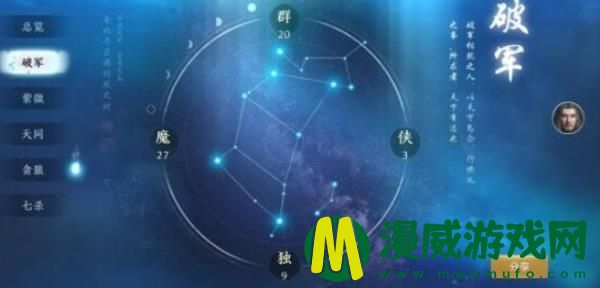 天涯明月刀手游破军怎么改紫薇-破军转换紫薇星运方法解析