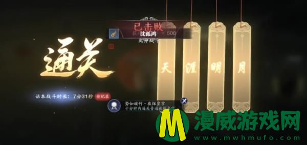 天涯明月刀手游夜探皇宫成就怎么刷