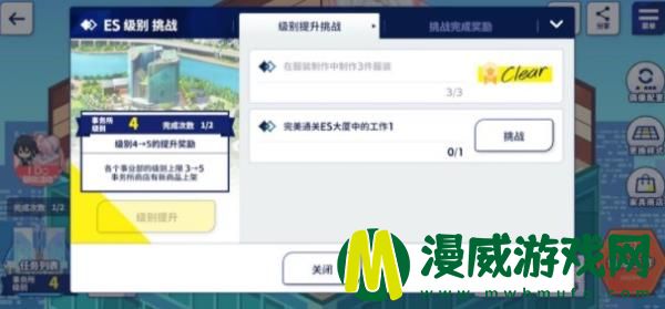 偶像梦幻祭2es大厦中的工作1怎么过-完美通关es大厦工作攻略