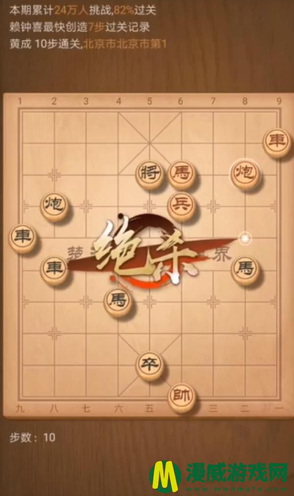 天天象棋残局挑战207关怎么过