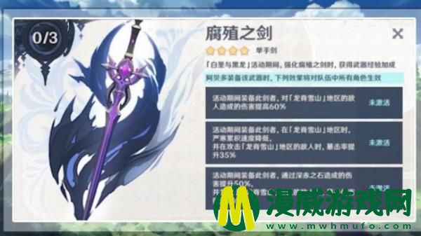 原神1.2武器up池子怎么样