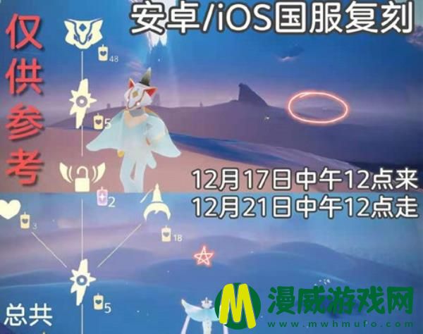 光遇12月17日复刻先祖在哪